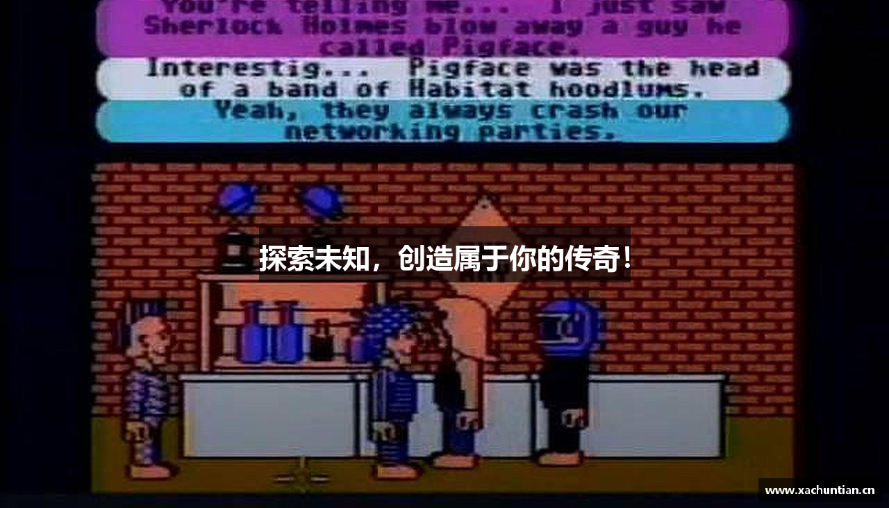 探索未知，创造属于你的传奇！